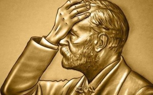 Ig Nobel Prize